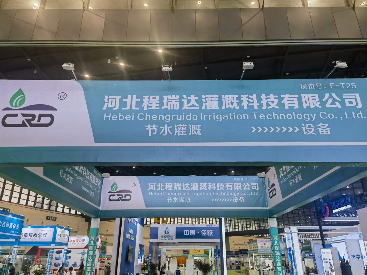 怒江河北程瑞达灌溉科技有限公司参加郑州国际五金展